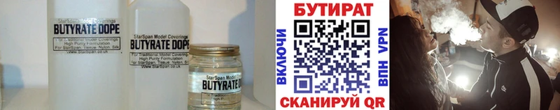 Купить закладки  Павловский Посад  БУТИРАТ 99% 
