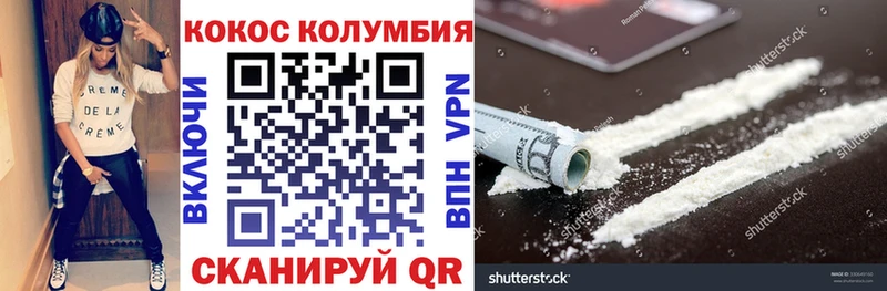 COCAIN Эквадор  Купить закладки  Павловский Посад 