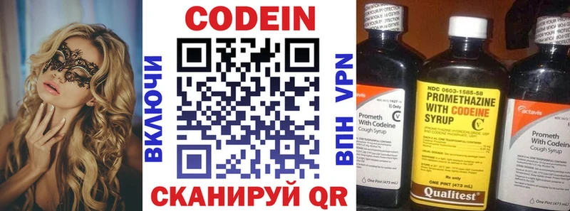 Купить закладки  Павловский Посад  Кодеиновый сироп Lean напиток Lean (лин) 