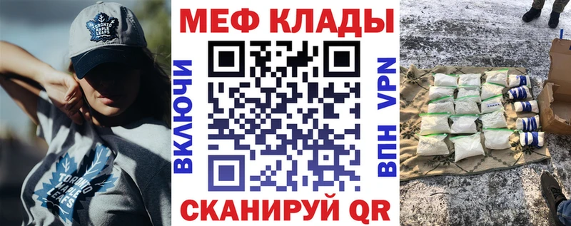 МЯУ-МЯУ кристаллы  Купить  Павловский Посад 