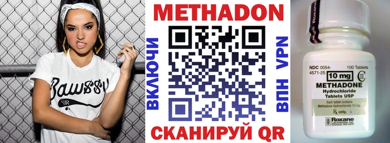 Купить закладки  Павловский Посад  МЕТАДОН кристалл 